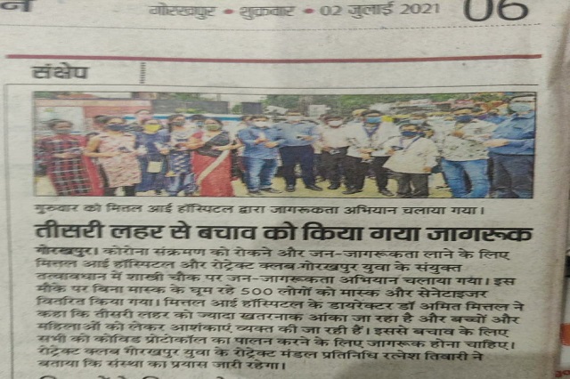 On the Occasion of National Doctor's Day(1 Jul 2021), Mittal Eye Hospital & Rotrect Club Gorakhpur Yuva organizing Covid-19 3rd WAVE AWARENESS Event at Shastri Chowk, Gorakhpur